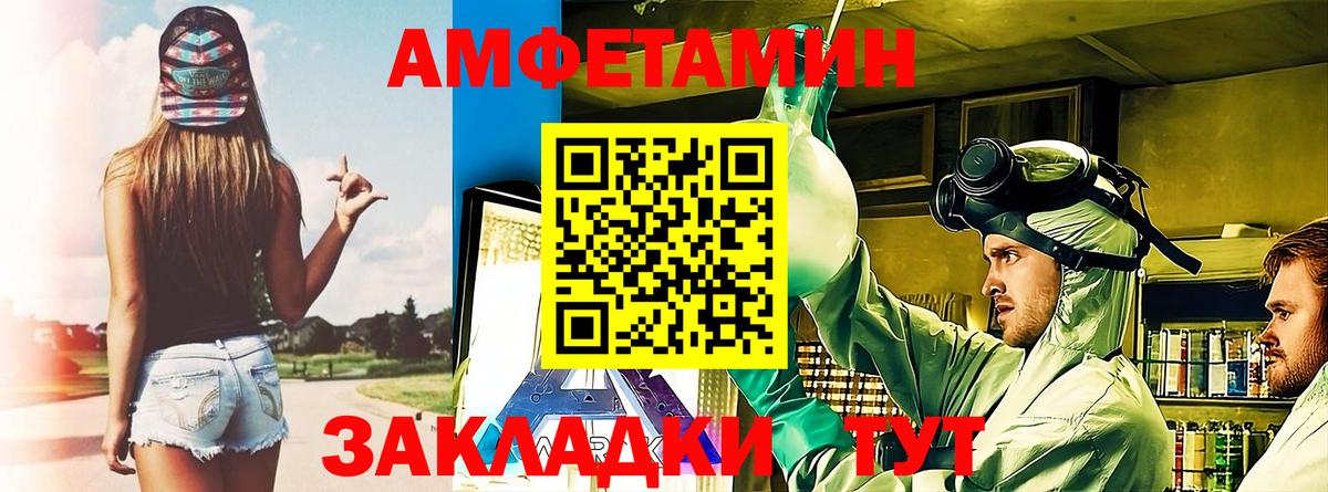 АМФЕТАМИН 97%  Amphetamine  Люберцы  Вход с VPN 