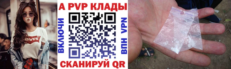 закладки  Люберцы  APVP СК КРИС 
