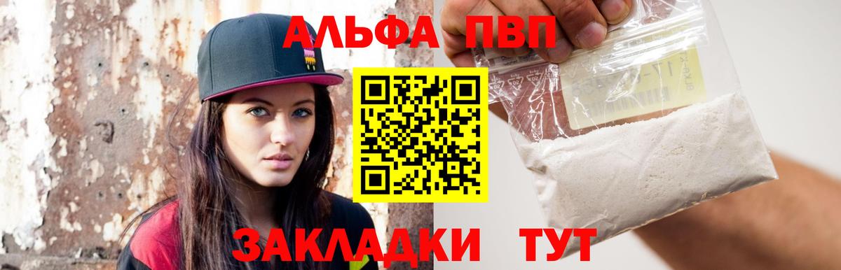 Люберцы  A-PVP Crystall  A PVP крисы CK  Вход с VPN  купить наркотик  A-PVP мука 