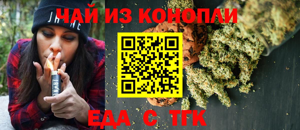 Canna-Cookies марихуана Люберцы