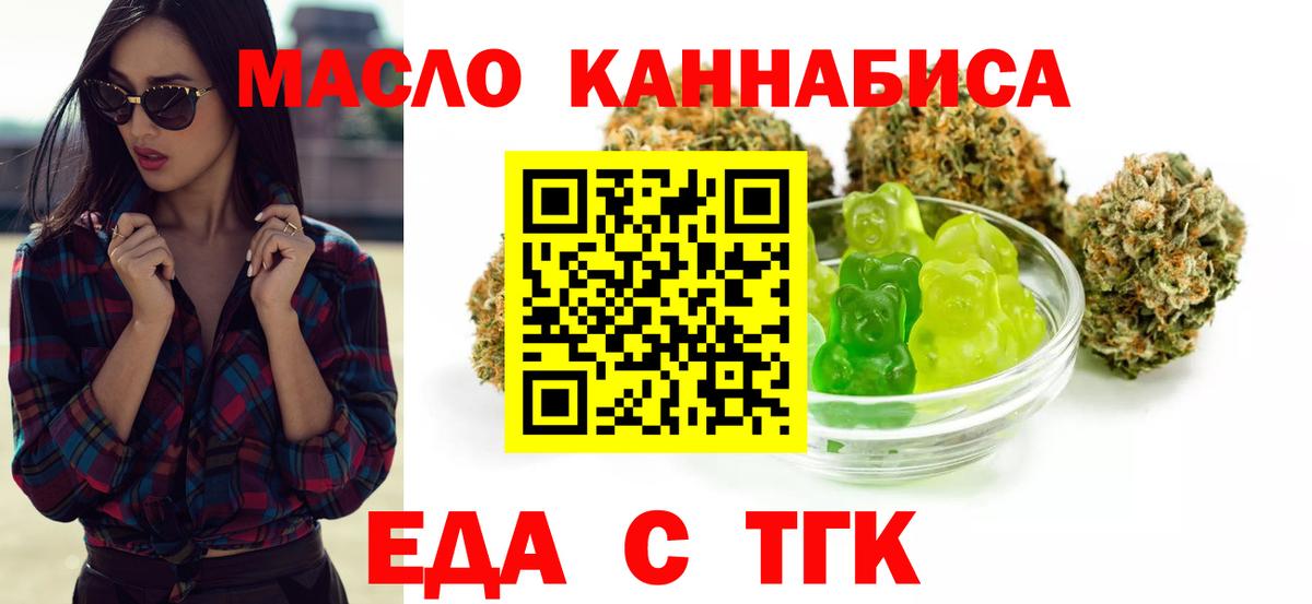 Печенье с ТГК марихуана  Вход с VPN  Люберцы 