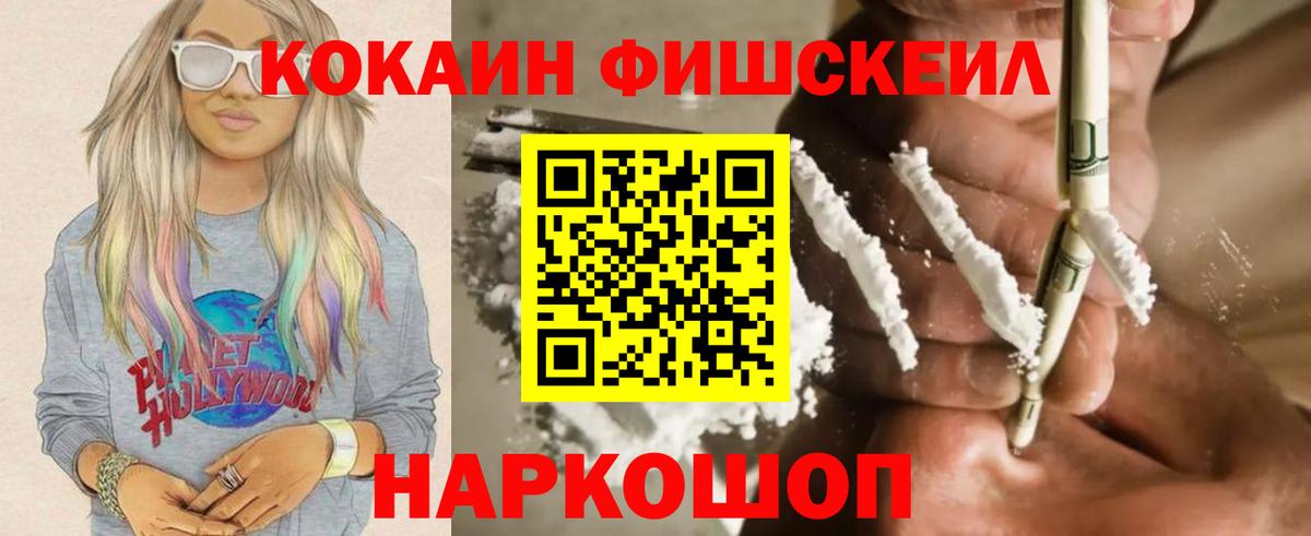КОКАИН Эквадор Люберцы