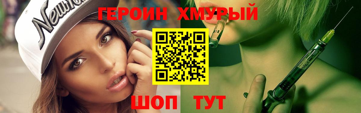 Героин белый  Вход с VPN  Люберцы 