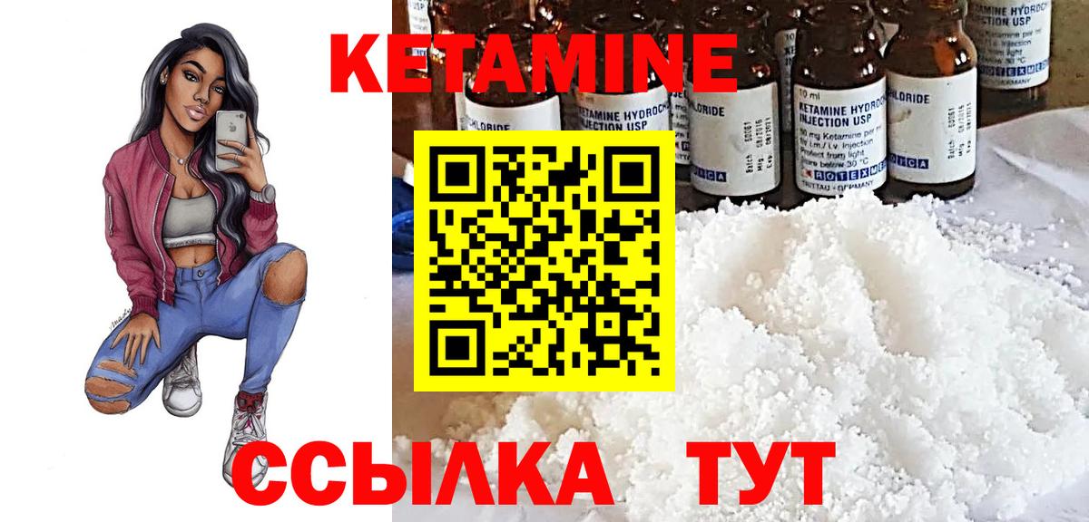 Люберцы  КЕТАМИН VHQ  КЕТАМИН ketamine  Вход с VPN 
