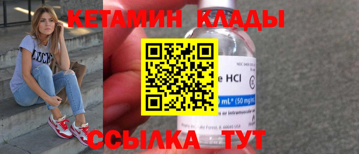 КЕТАМИН ketamine Люберцы