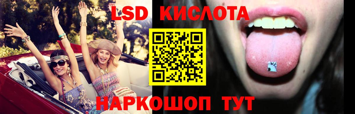 LSD-25 экстази кислота  Лсд 25 экстази  LSD-25 экстази ecstasy  Люберцы  Вход с VPN 