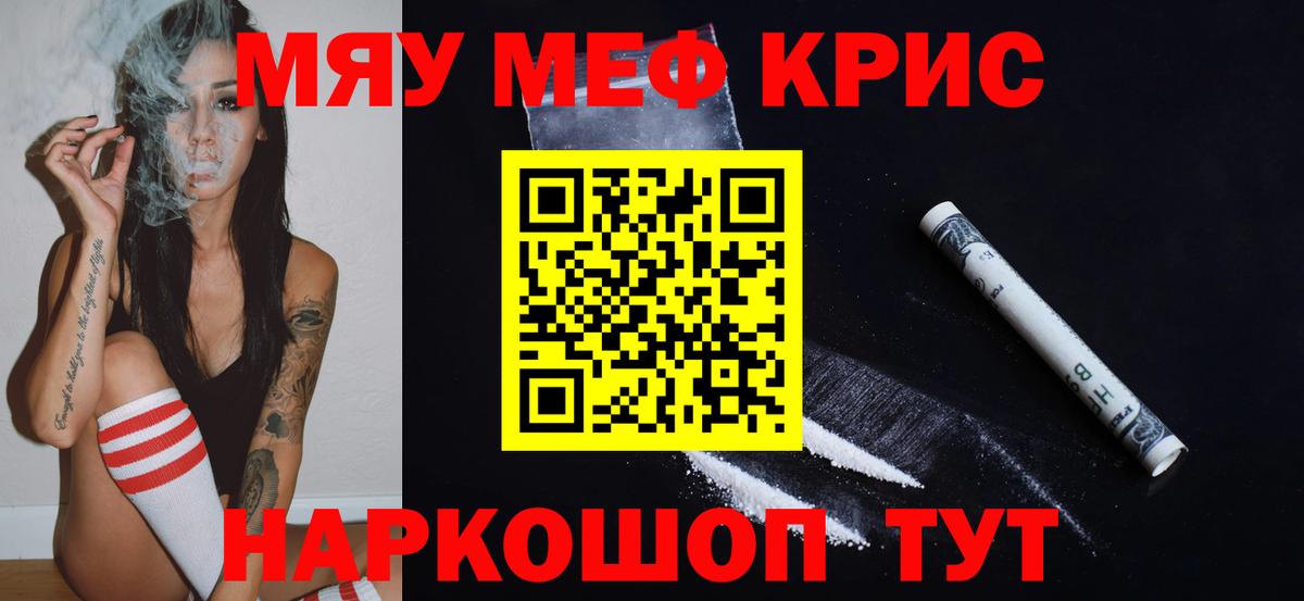 Мефедрон  Мефедрон мяу мяу  Вход с VPN  Люберцы 