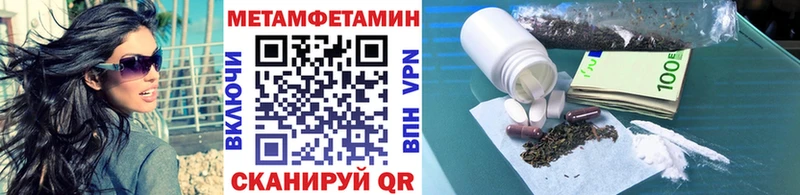 Метамфетамин Methamphetamine Люберцы