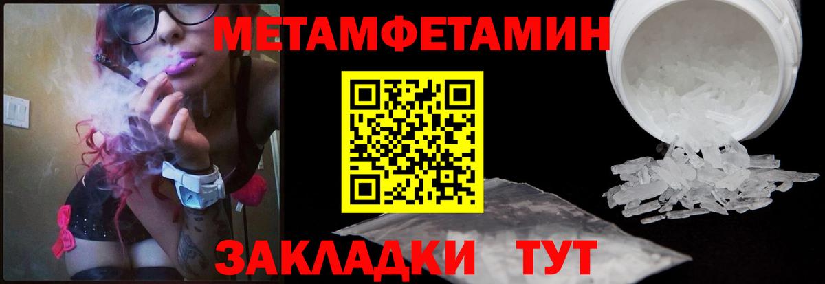 Люберцы  МЕТАМФЕТАМИН пудра  Вход с VPN 