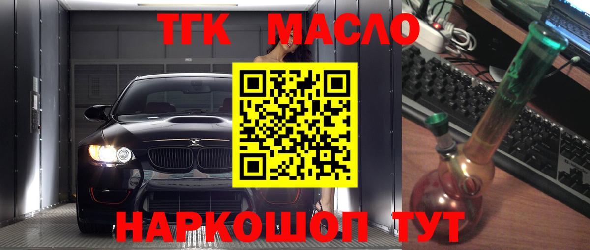 ТГК концентрат Люберцы