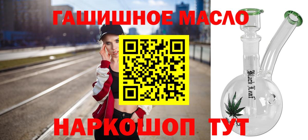 где купить наркоту  Дистиллят ТГК Wax  Вход с VPN  Люберцы  Дистиллят ТГК жижа 